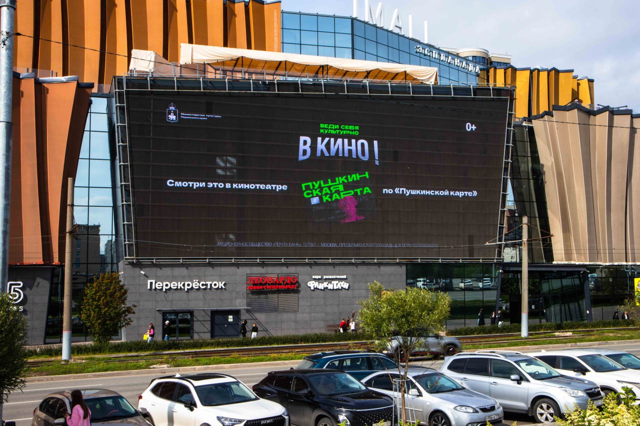 Фото: министерство культуры Пермского края