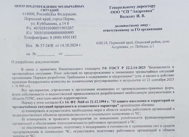 Фото: группа администрации Оханского округа в сети VK