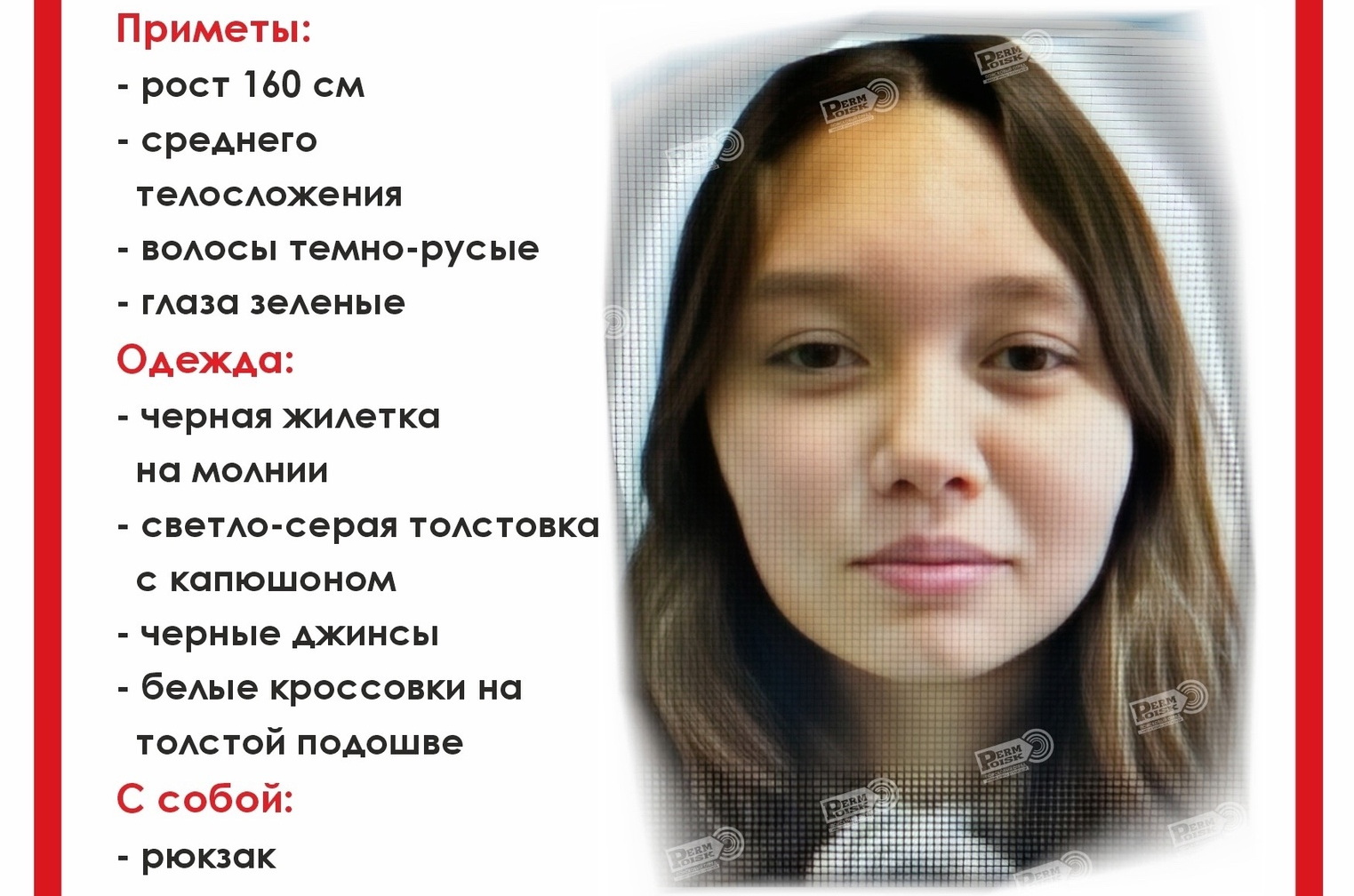 Фото: группа отряда им. Ирины Бухановой в сети VK
