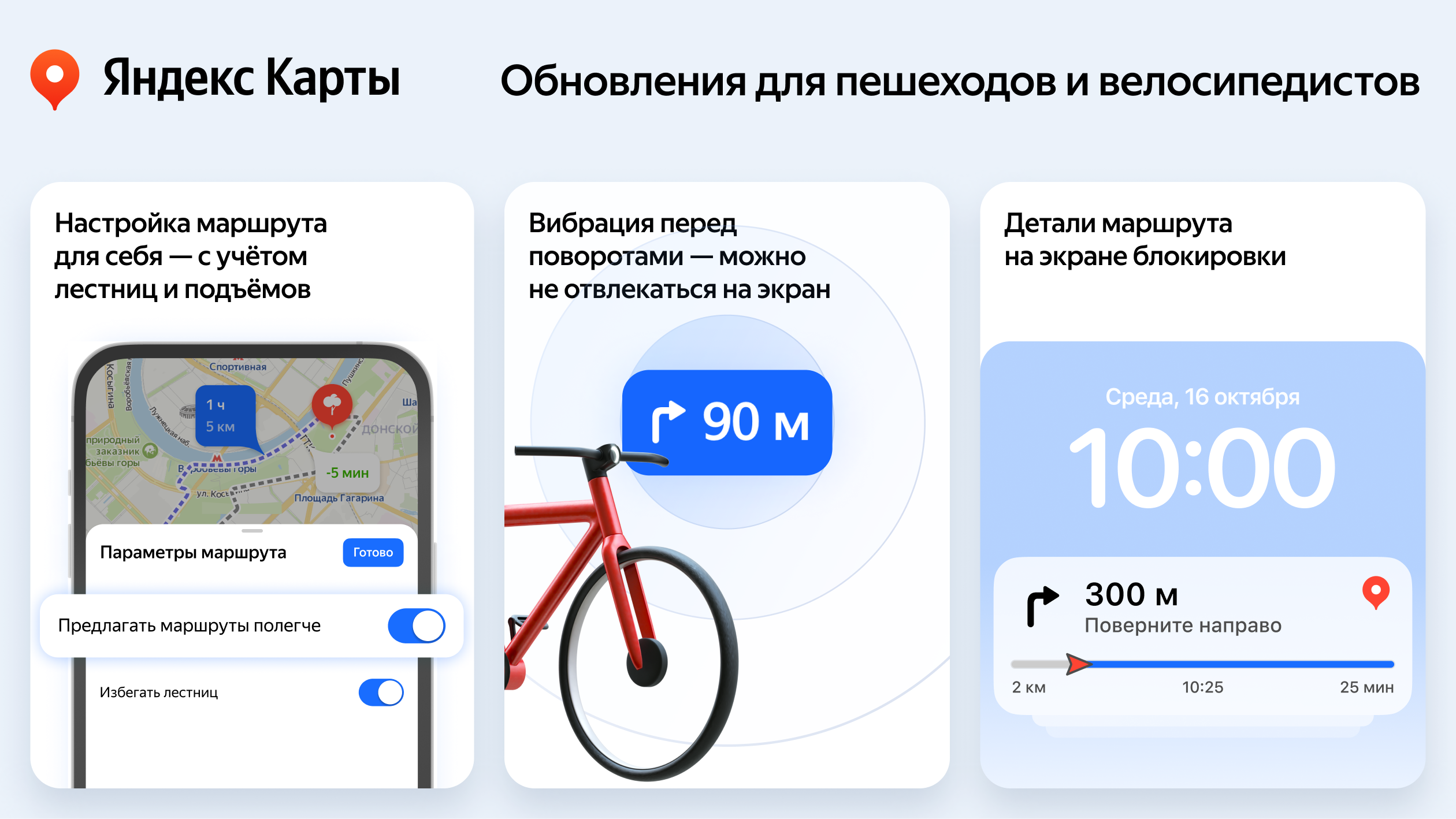 Фото: пресс-служба Яндекс Карты