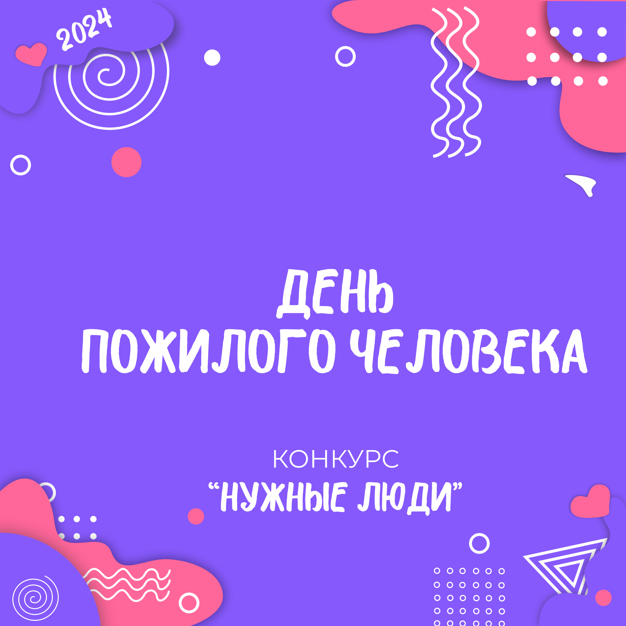 Фото: «Региональный молодежный центр»