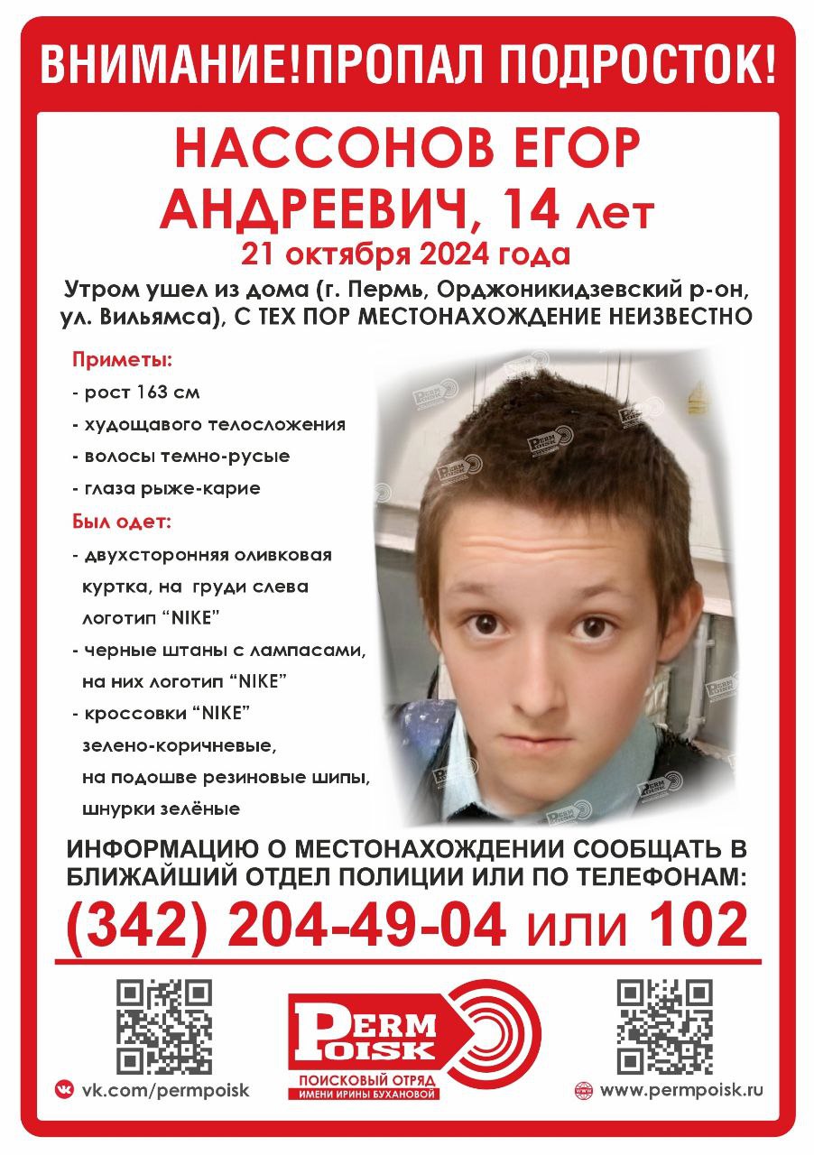 Фото: Поисковый отряд имени Ирины Бухановой