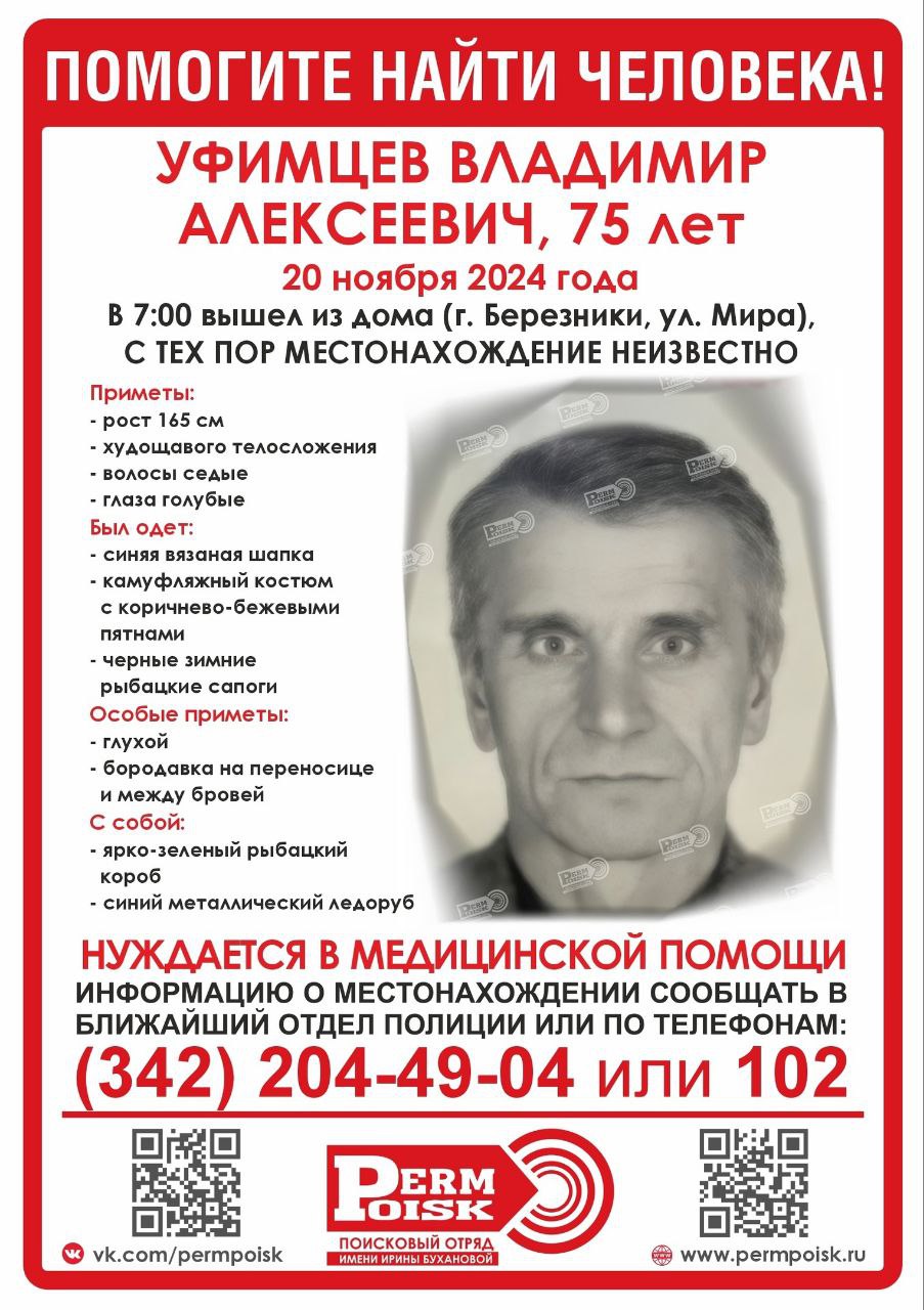 Фото: Поисковый отряд имени Ирины Бухановой