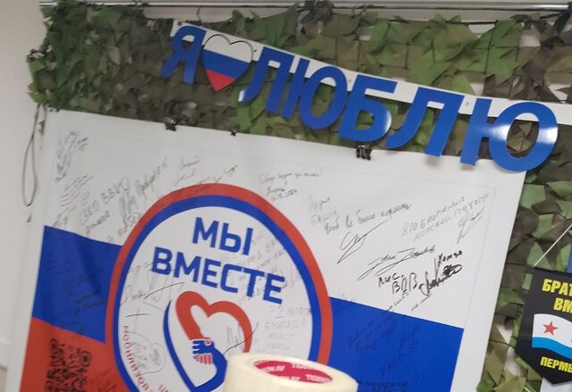 Фото: Фонд «Мы вместе»