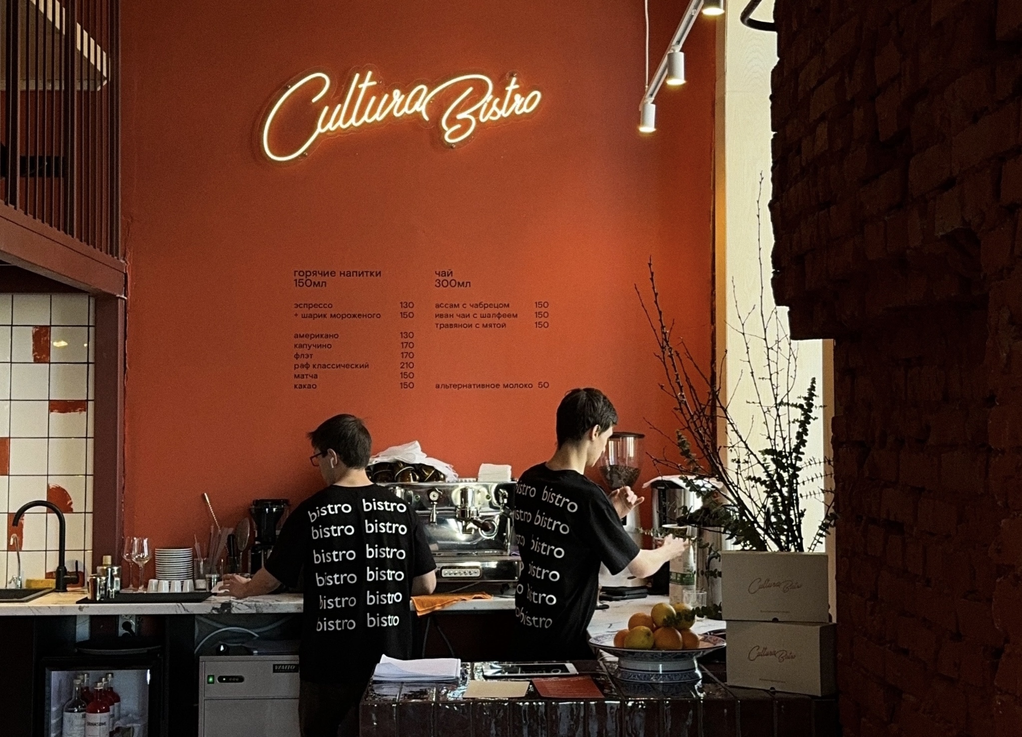 Фото: Cultura bistro
