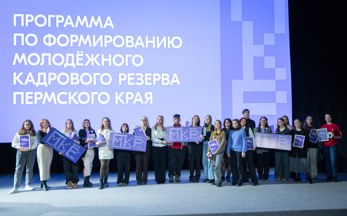 Фото: Правительство Пермского края