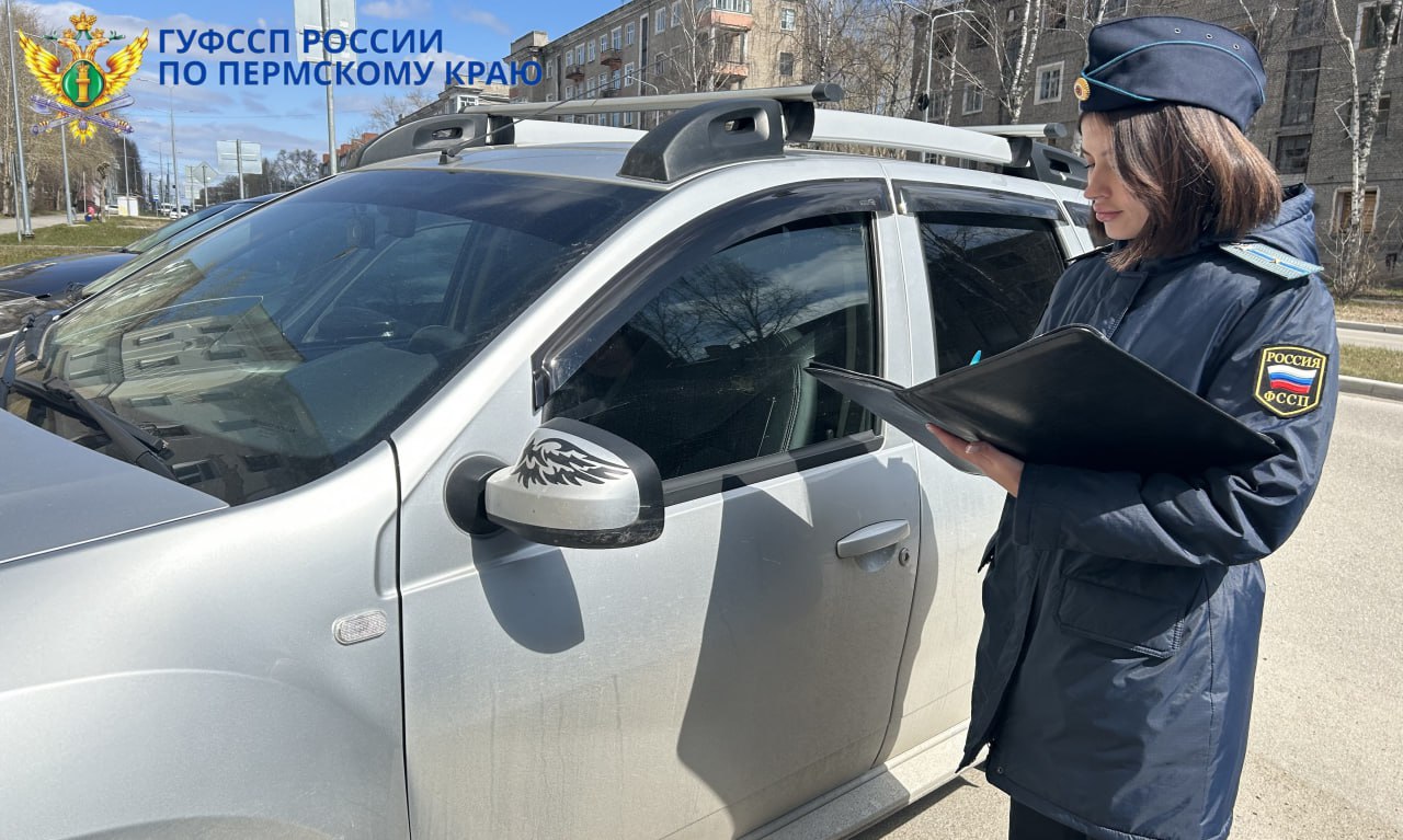 Фото: УФССП по Пермскому краю