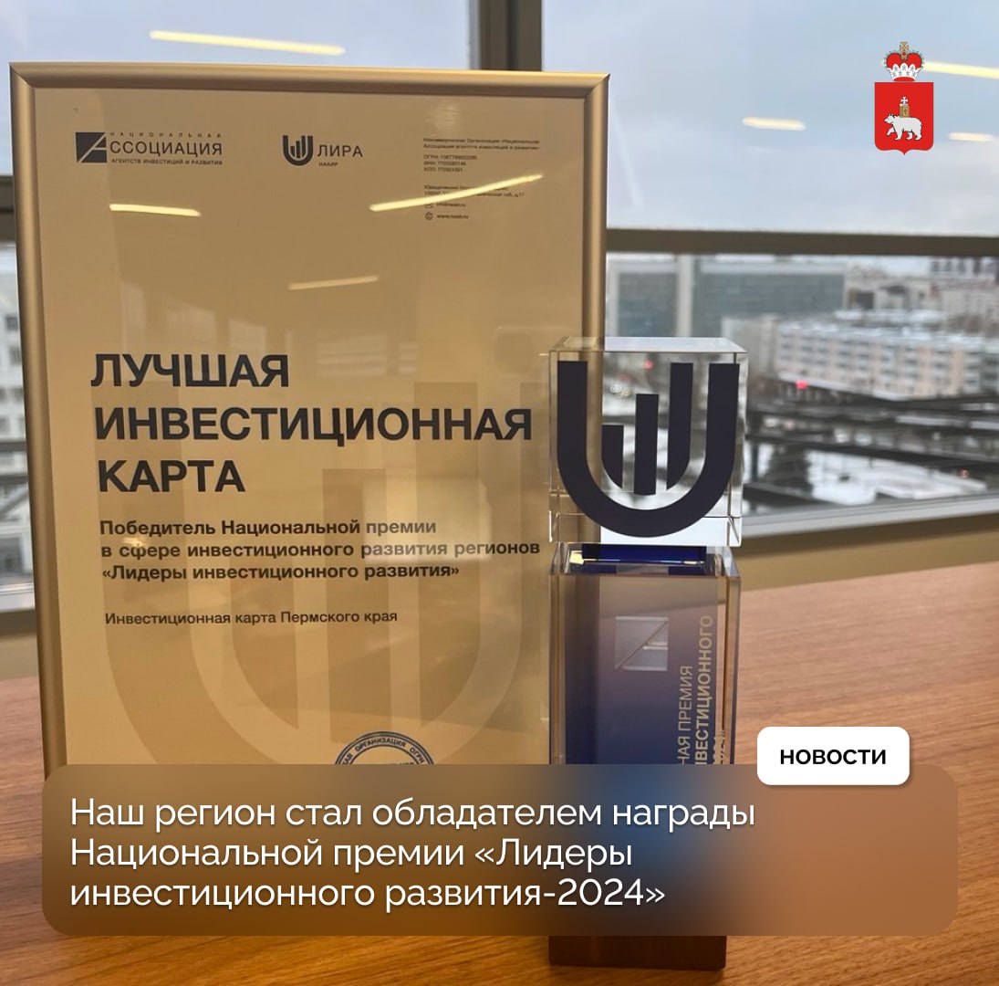 Фото: правительство Пермского края
