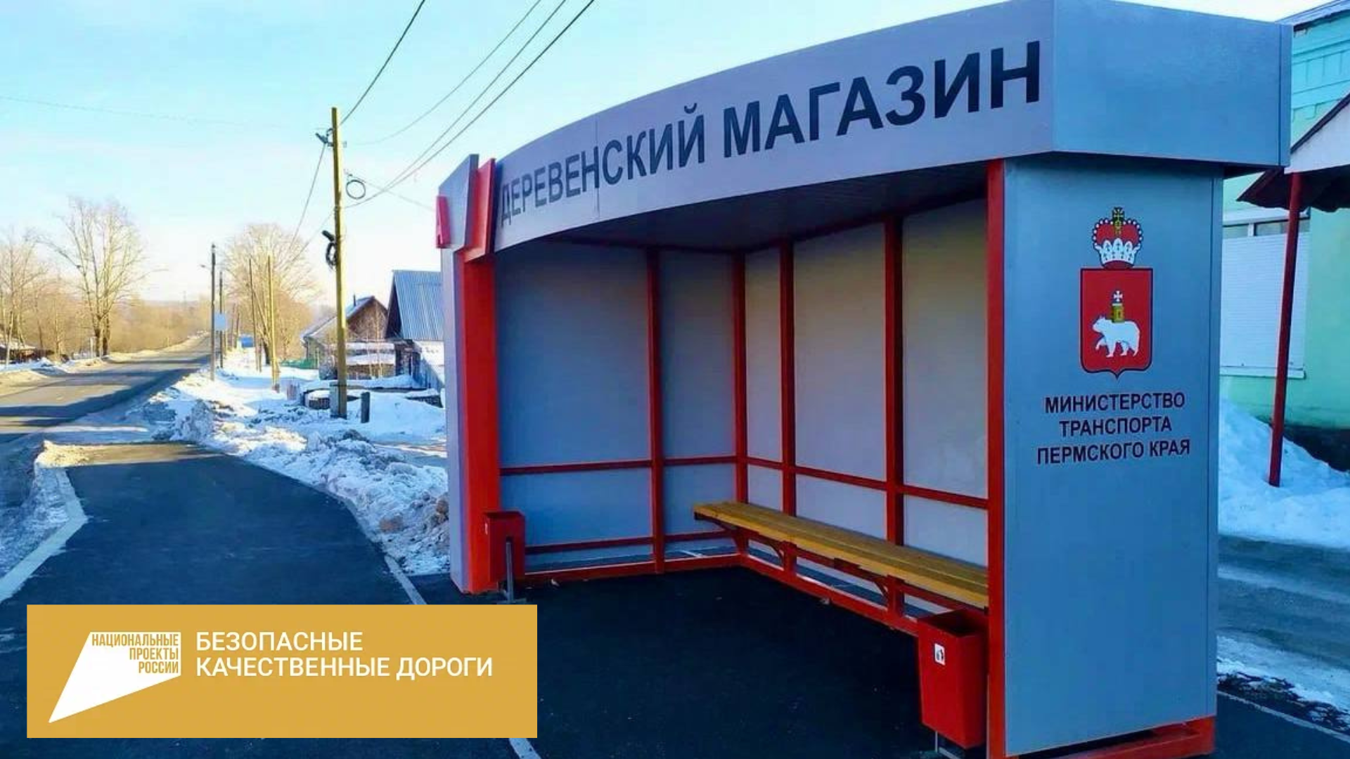 Фото: Минтранс Прикамья