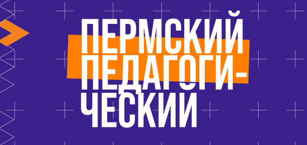 Фото: сриншот с группы Педуниверситета в сети VK