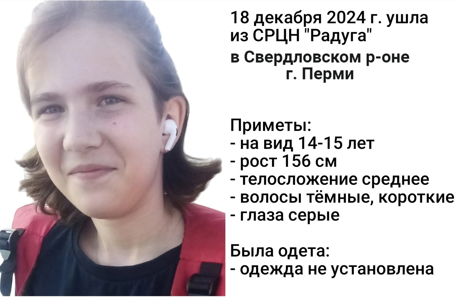 Фото: группа Прикамье Поиск в сети VK