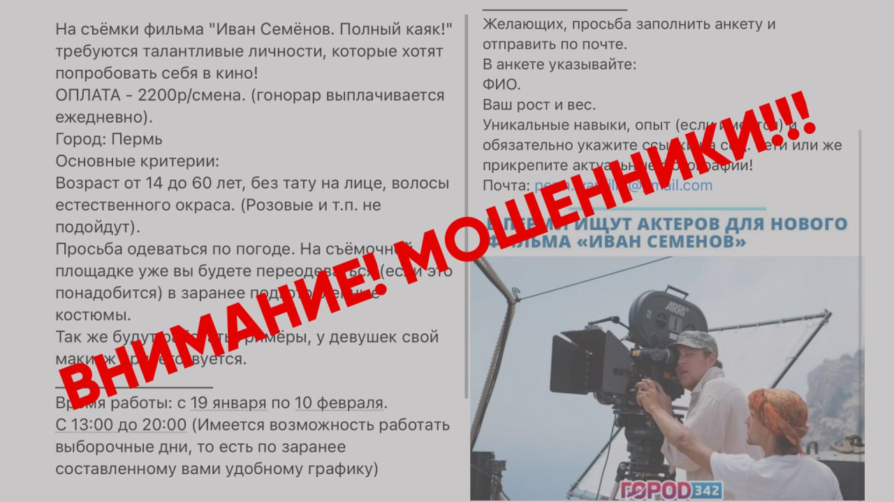 Фото: ТГ-канал Пермской кинокомиссии
