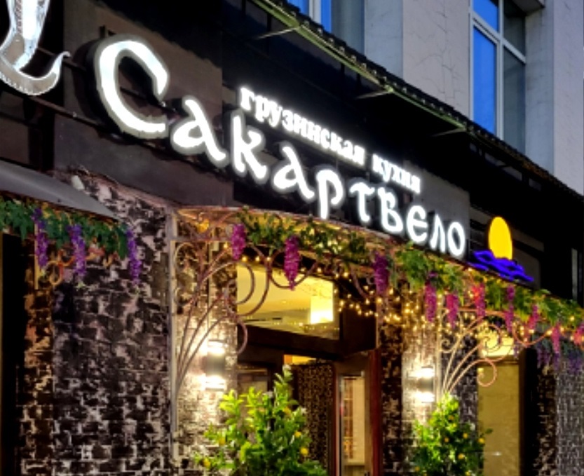 Фото: группа ресторана в сети VK