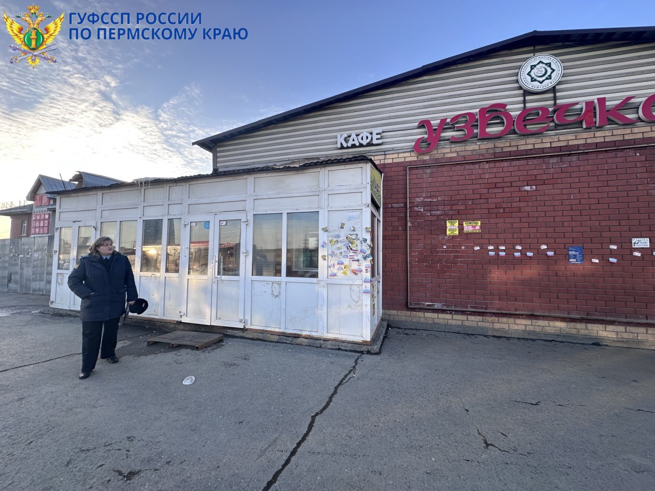 Фото: пресс-служба ГУФССП России по Пермскому краю 