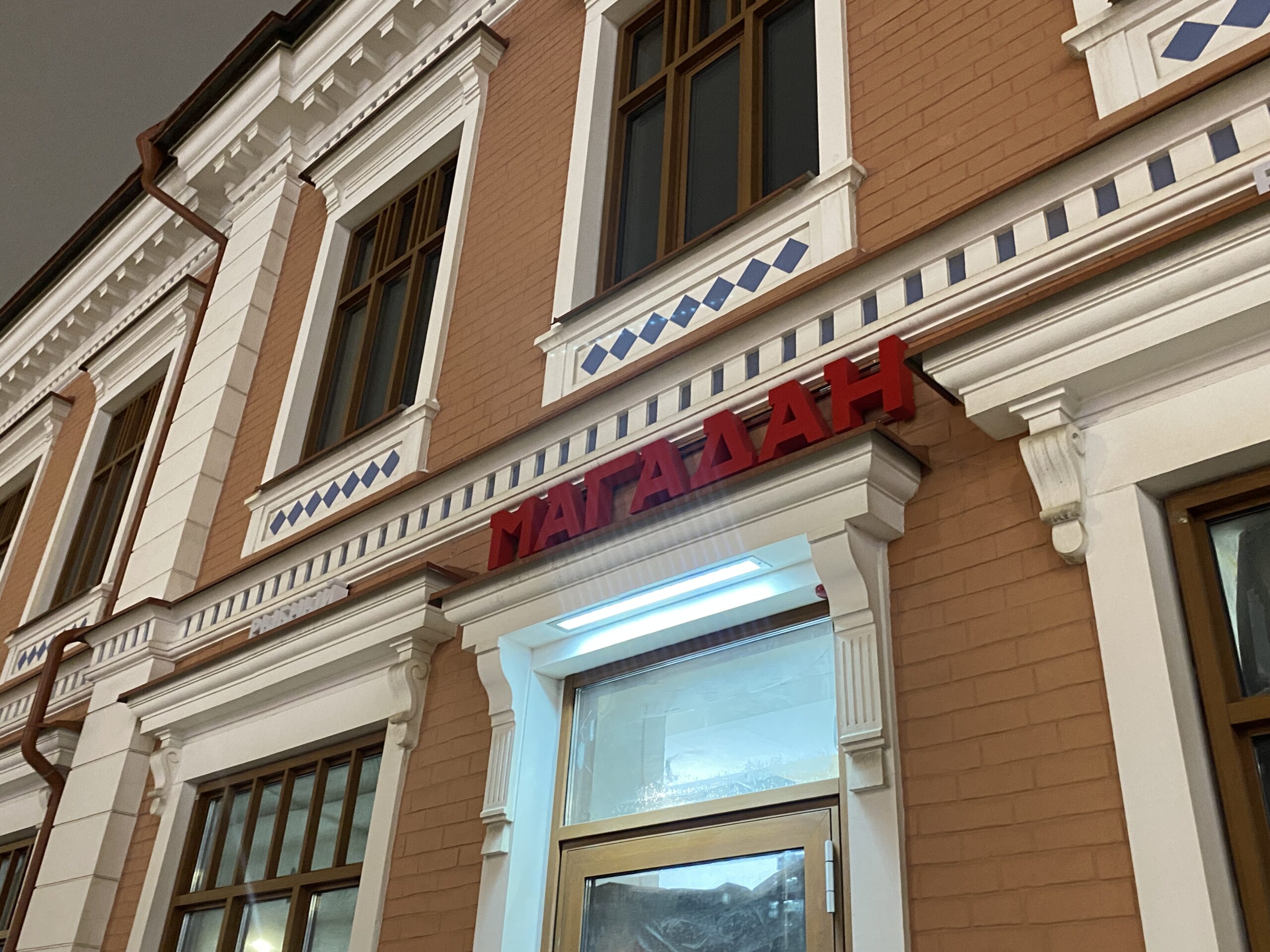 Фото: В курсе.ру