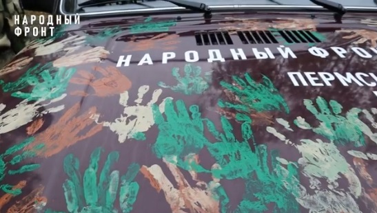 Фото: Народный фронт/VK