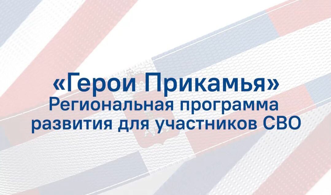 Авторство: ЦУР Пермского края