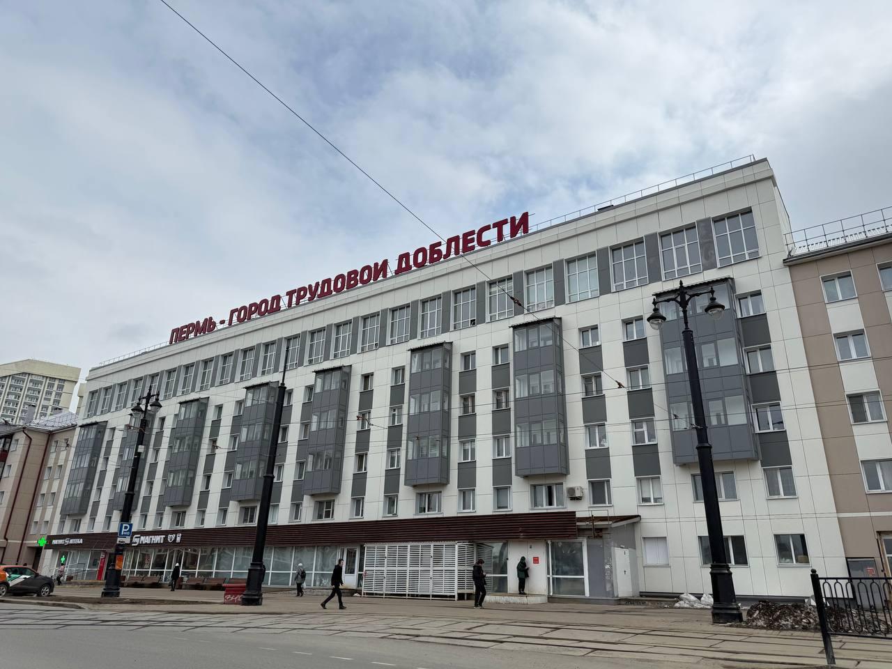 Фото: Пермская краевая газета