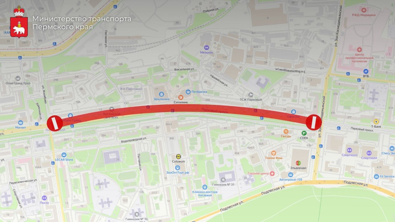 Фото: Министерство транспорта Пермского края