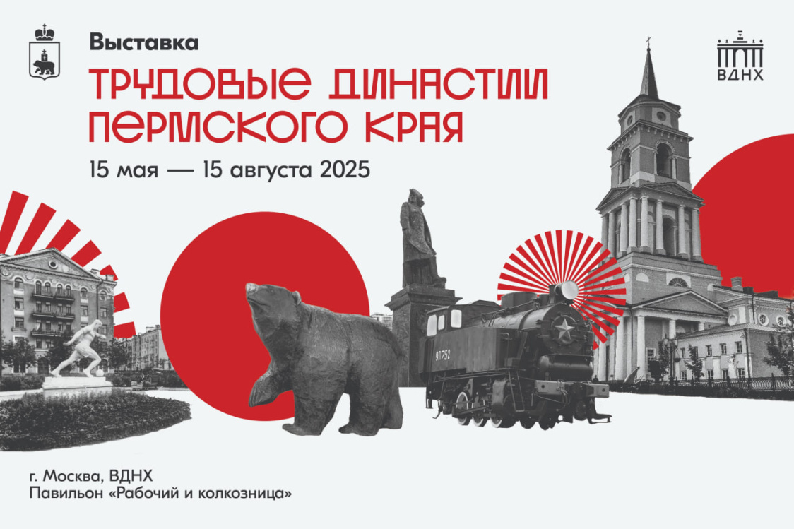 Фото: Правительство Пермского края