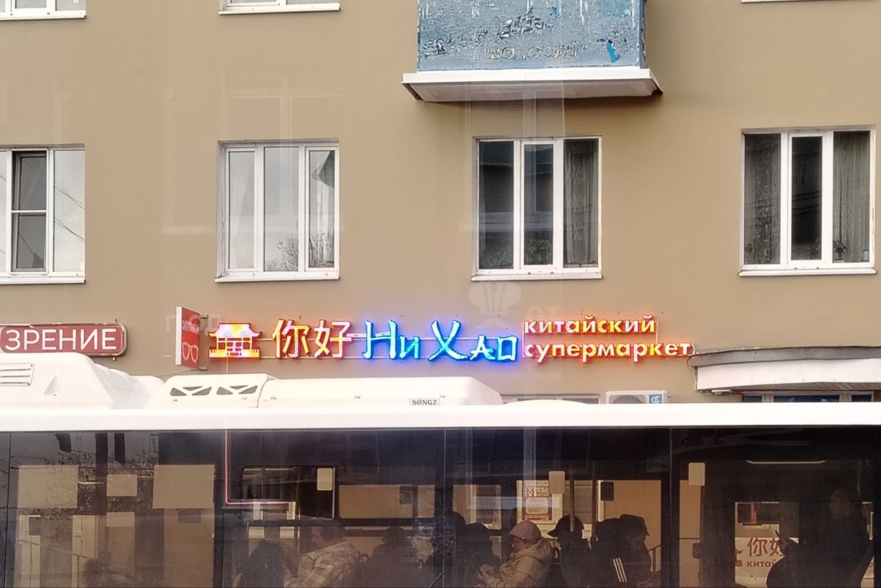 Фото: В курсе.ру