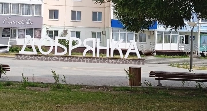 Фото: Подслушано Добрянка#Столица доброты/VK