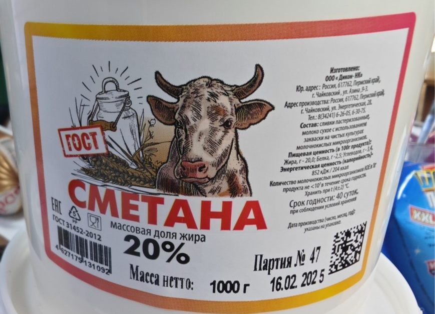 Фото: Сайт Россельхознадзора