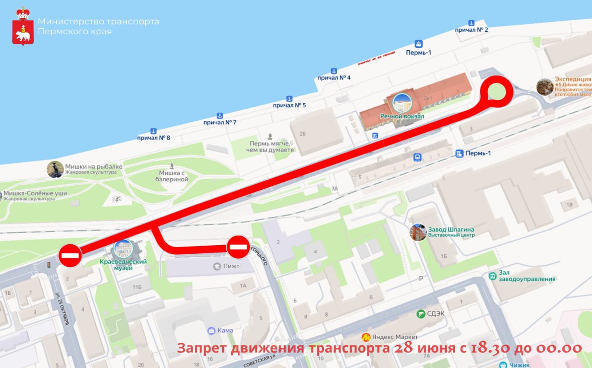 Фото: Минтранс Прикамья