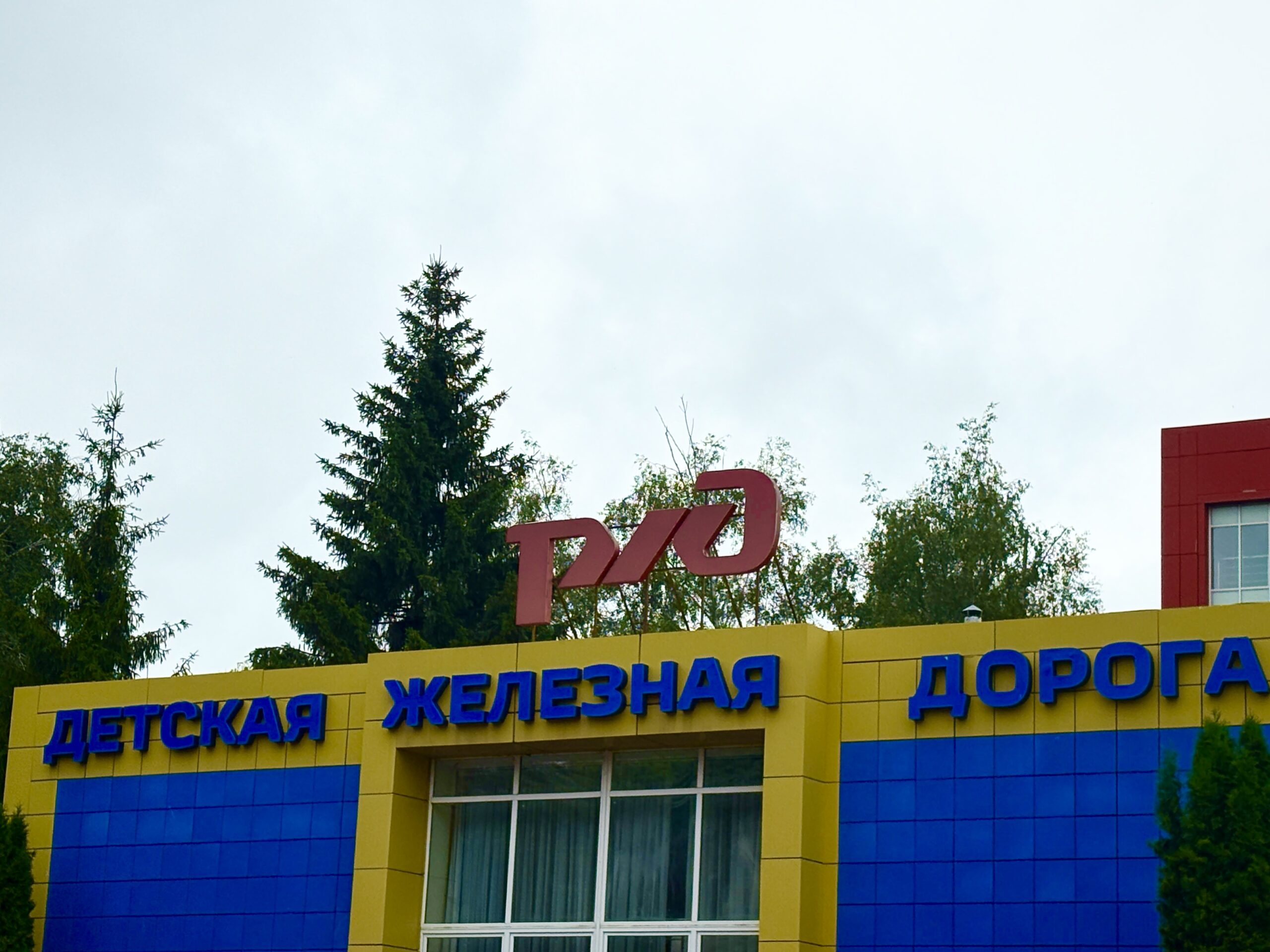 Фото: Ольга Гилева