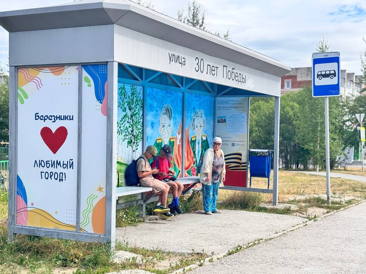 Фото: группа Благоустройство города Березники/VK