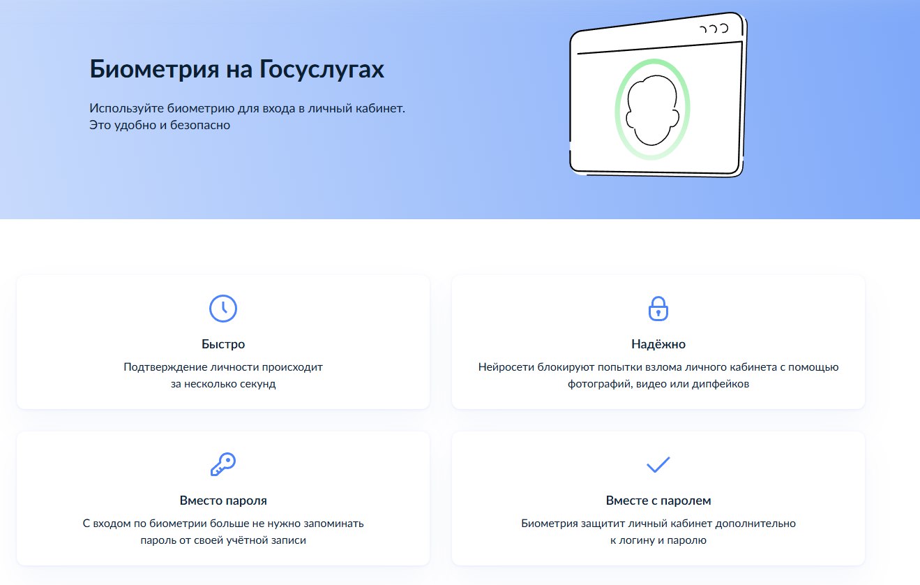 Скриншот с сайта Госуслуг