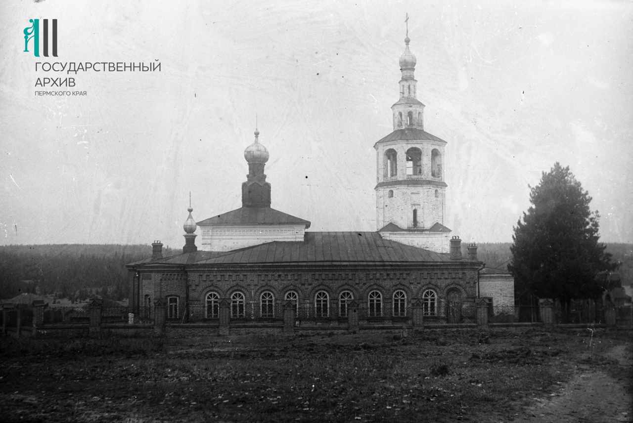 Фото: Государственный архив Прикамья