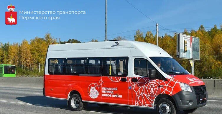 Фото: министерство транспорта Пермского края