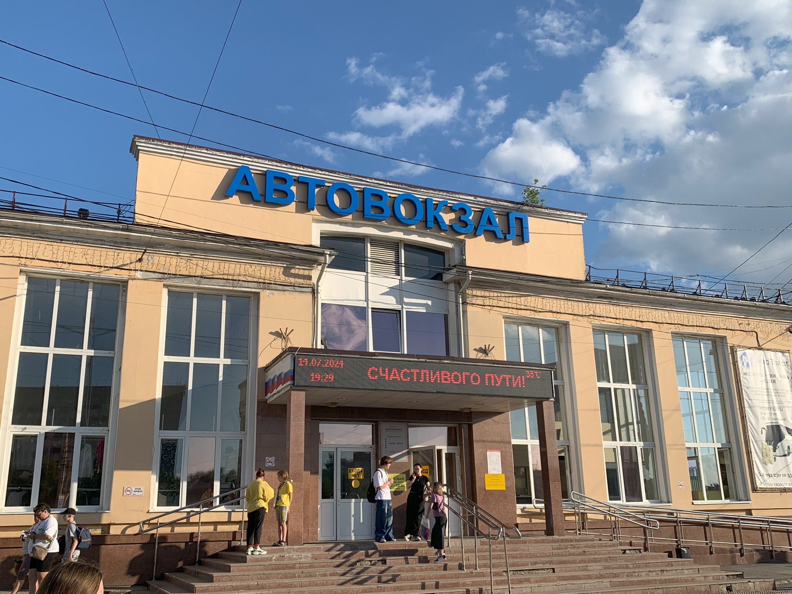 Фото: В курсе.ру 