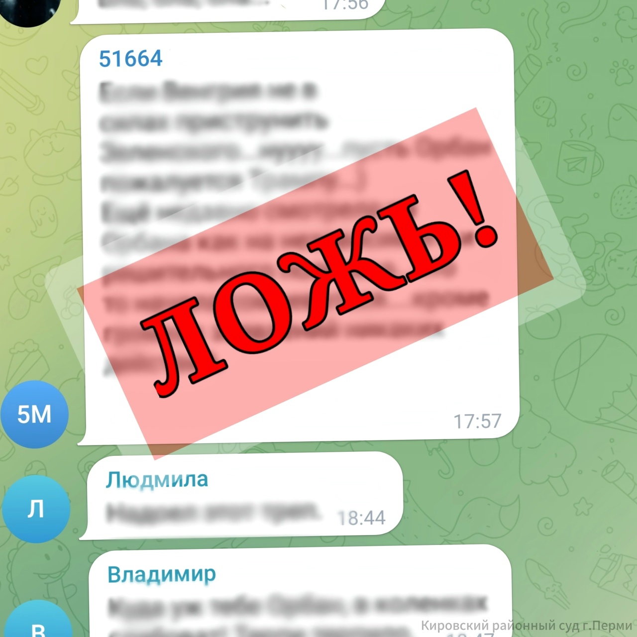 Фото: Кировский районный суд/VK