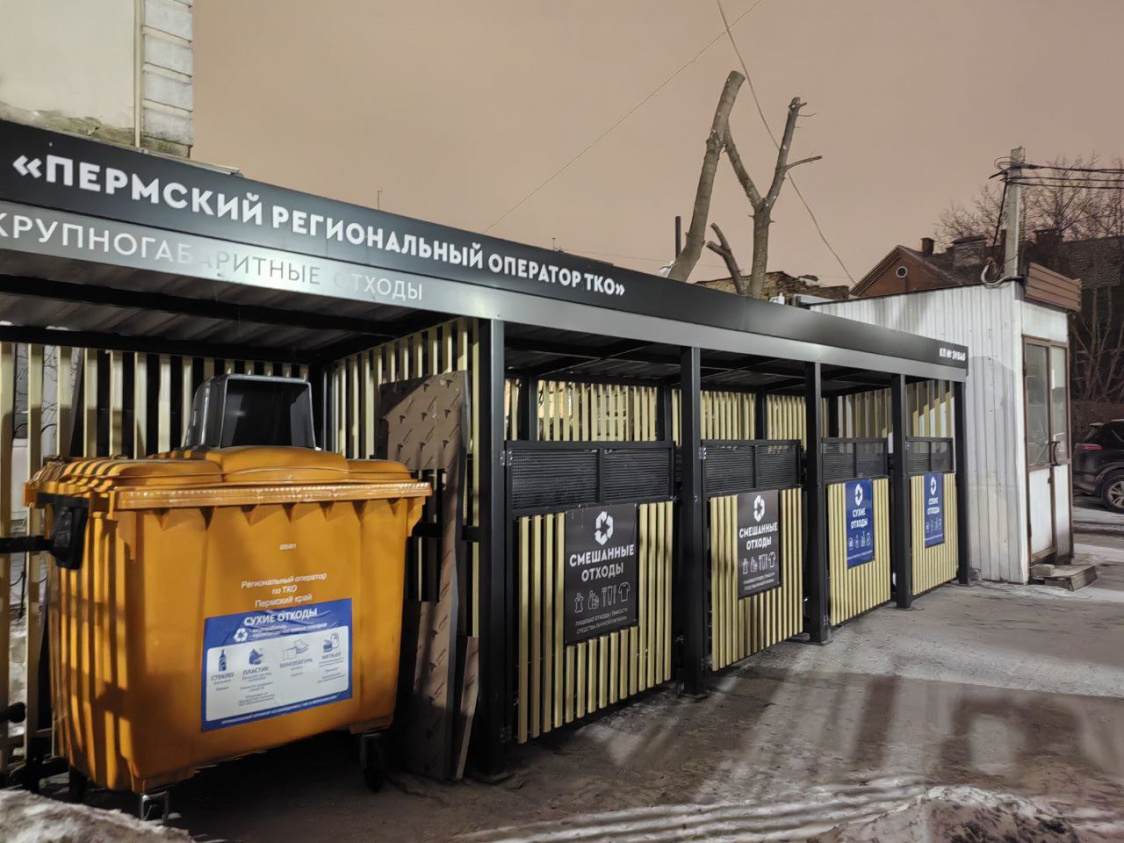 Фото: министерство ЖКХ Пермского края