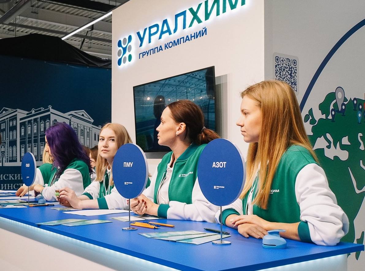 Фото: Уралхим