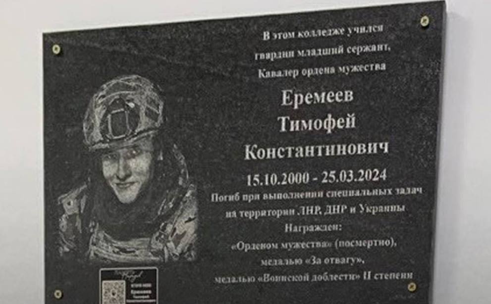 Фото: Единая Россия/ТГ