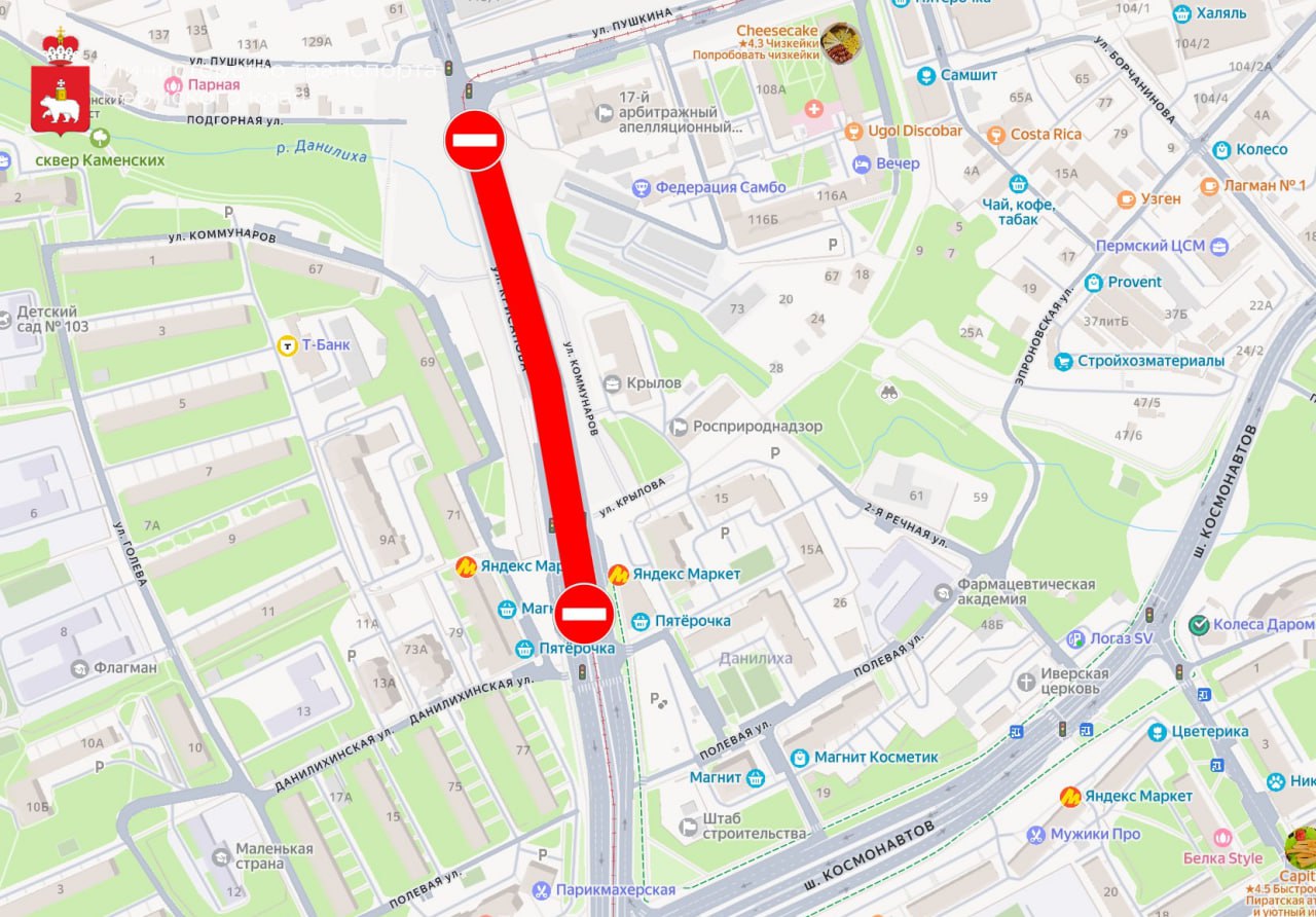 Фото: Министерство транспорта Пермского края / тг