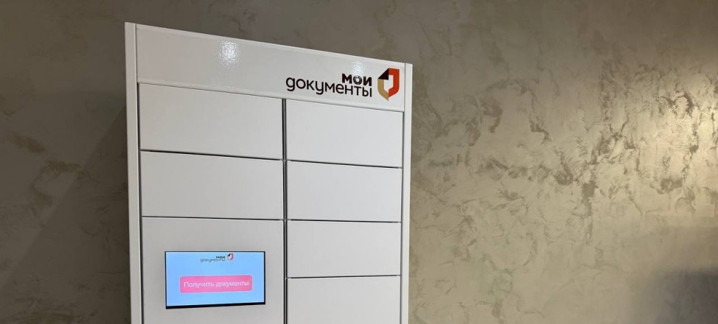 Фото: Сайт МФЦ
