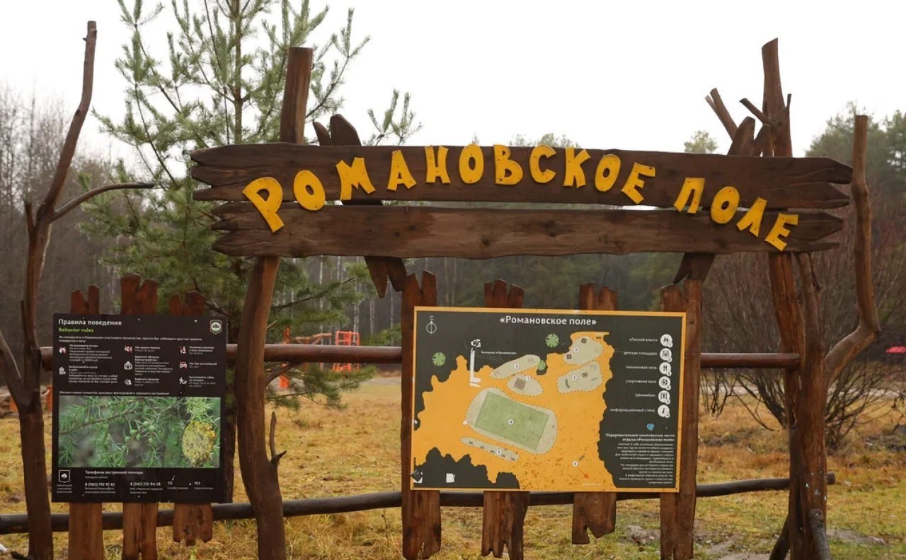 Фото: Глава Перми/ТГ