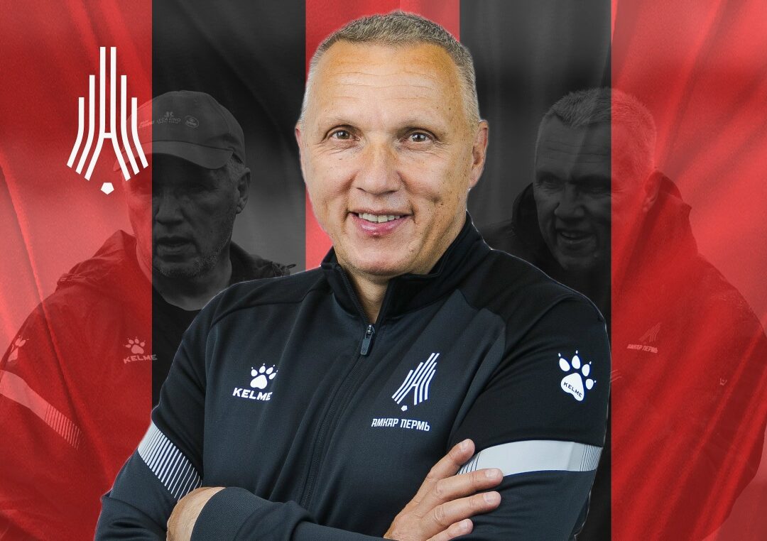 Фото: Амкар Пермь