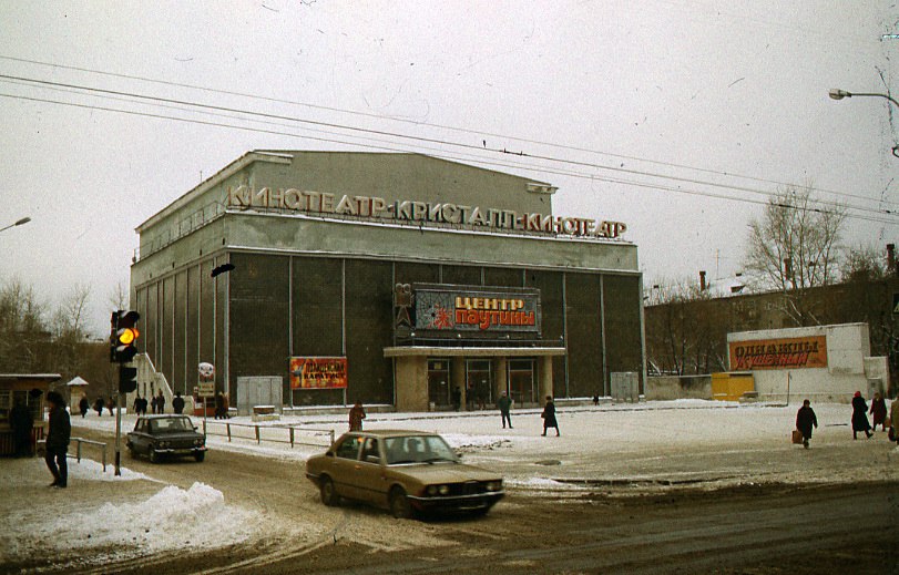 Фото: Государственный архив Пермского края