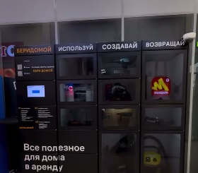 Фото: Сервис БериДомой