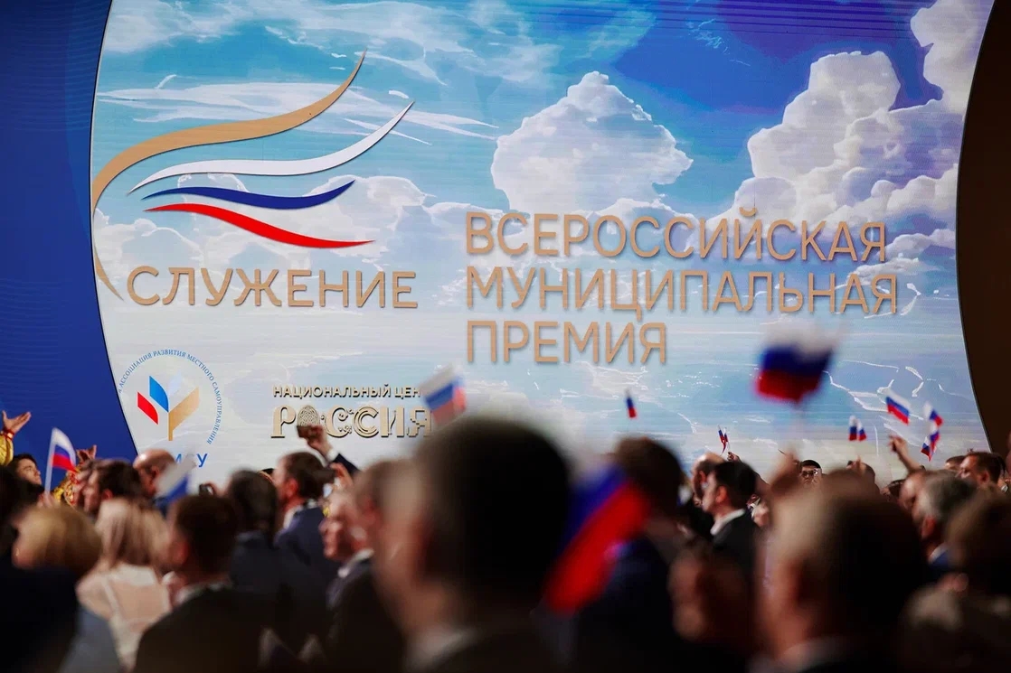 Фото: Всероссийская премия «Служение»