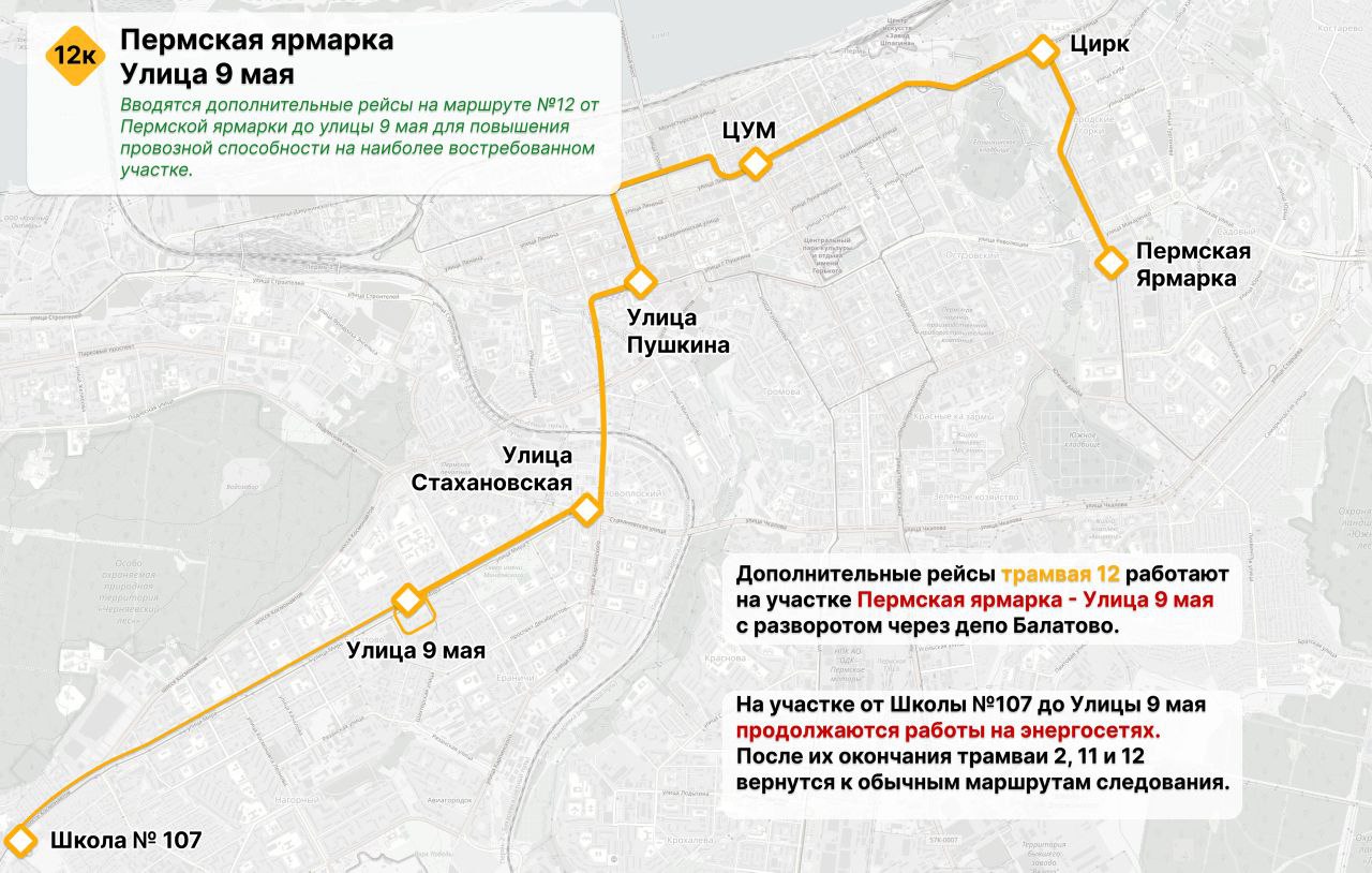 Фото: Пермский дептранс