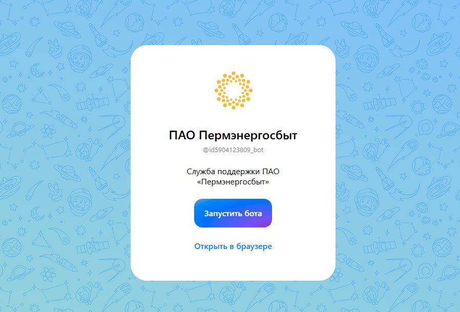 Фото: скрин мессенджера МАХ