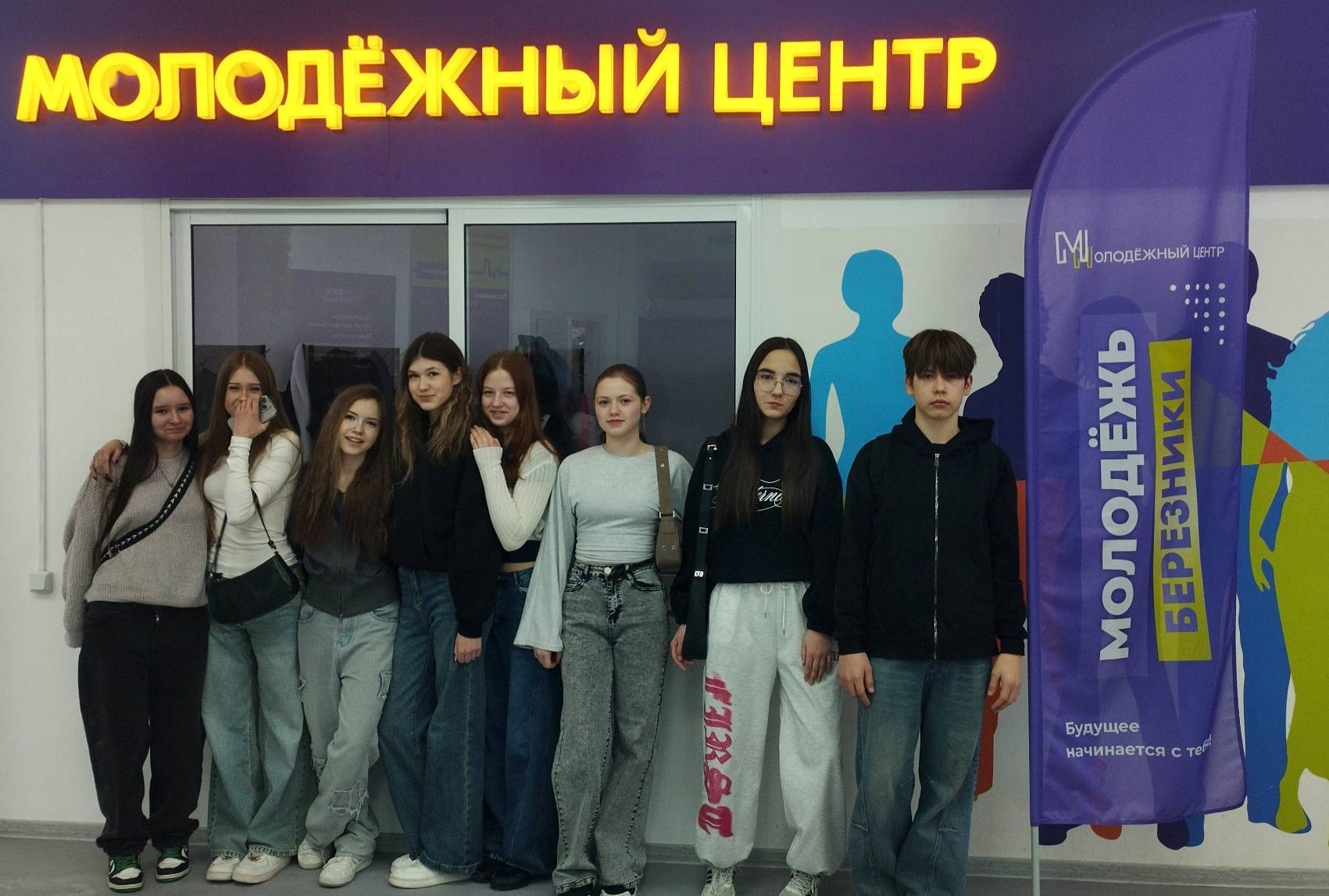 Фото: Молодежный центр Березники/VK